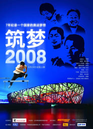 Dream Weavers Beijing 2008' Poster