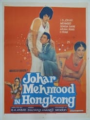Johar Mehmood in Hong Kong' Poster