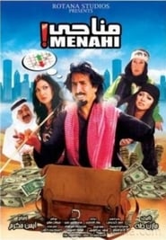 Menahi' Poster