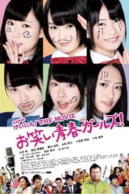 NMB48 Geinin The Movie Owarai Seishun Girls' Poster