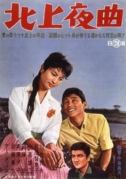 Kitakami yakyoku' Poster