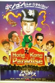 Hong Kong Paradise' Poster