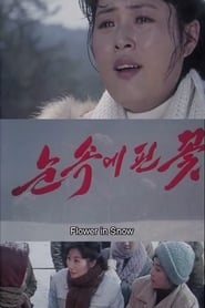 Flower in Snow' Poster