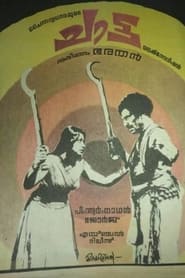 Chatta' Poster
