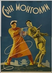Son of Mongolia' Poster