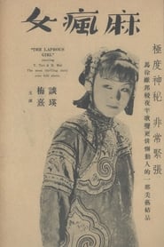 The Leper Girl' Poster