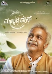 Malgudi Days' Poster