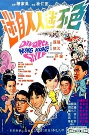 Divorce Hong Kong Style' Poster