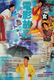 The Movie Story' Poster