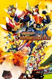 Kamen Rider Gaim the Movie The Great Soccer Match The Golden Fruit Cup' Poster