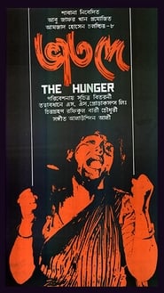 The Hunger' Poster