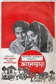 Anowara' Poster