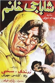 Shahbaji khanom' Poster