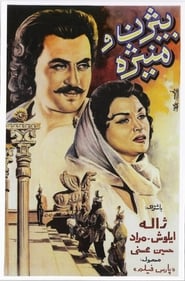 Bijan va Manijeh' Poster