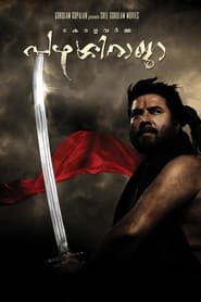 Kerala Varma Pazhassi Raja' Poster