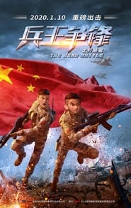 The Hero Battle' Poster
