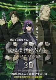 Ghost in the Shell Stand Alone Complex  Solid State Society 3D' Poster