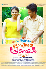 Patham Classile Pranayam' Poster