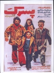 Pesarak' Poster