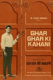Ghar Ghar Ki Kahani' Poster