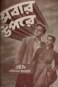 Sabar Uparey' Poster