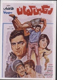 Ranginkaman' Poster