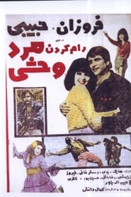 Ram Karadane Marde Vahshi' Poster