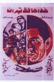 Farewell Tehran' Poster