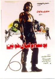 Kiss on Bloody Lips' Poster