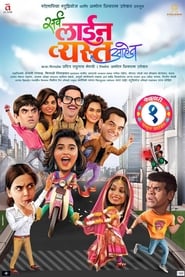 Sarva Line Vyasta Aahet' Poster
