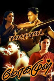 Mogamul' Poster