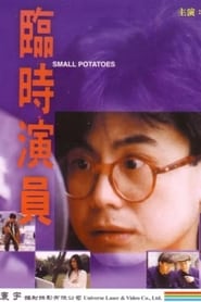 Small Potato' Poster