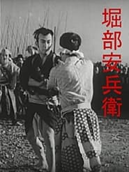 Yasubei Horibe' Poster
