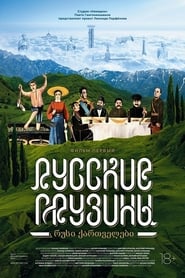 Russian Georgians Part 1' Poster