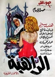 The Nun' Poster