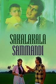 Sakalakala Sammandi' Poster