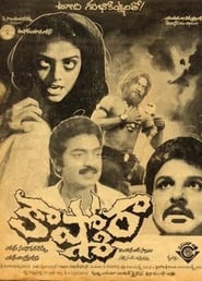Kashmora' Poster