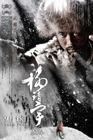 Yang Jingyu' Poster