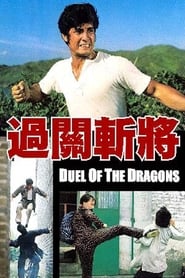 Duel of the Dragons' Poster