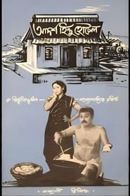 Adarsha Hindu Hotel' Poster