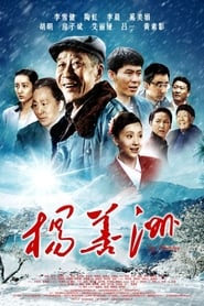 Yang Shanzhou' Poster