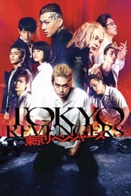 Tokyo Revengers' Poster