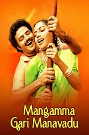 Mangamma Gari Manavadu' Poster