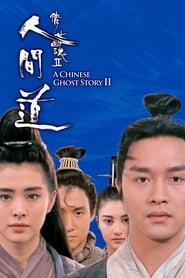 A Chinese Ghost Story II' Poster