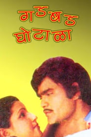 Gadbad Ghotala' Poster