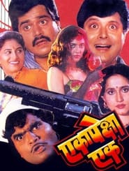 Eka Peksha Ek' Poster