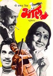 Bhalu' Poster