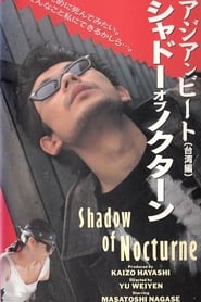 Asian Beat Shadow of Nocturne' Poster