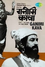 Ganimi Kawa' Poster