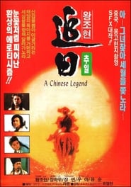 A Chinese Legend' Poster